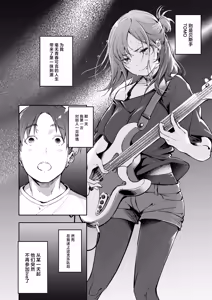 Page 5 of seisyun to bakku ya-do - preview thumbnail