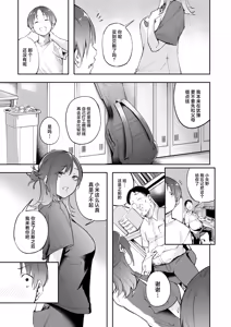 Page 8 of seisyun to bakku ya-do - preview thumbnail