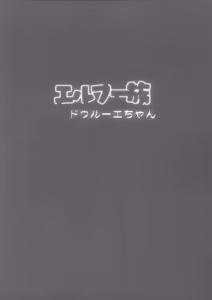 Page 3 of Elf Zoku Durue-chan | Elf Tribe Brothel 2 Durue-chan - preview thumbnail