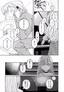 Page 3 of Gan wa Kimi no Tame ni - preview thumbnail