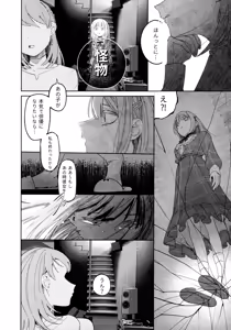 Page 4 of Gan wa Kimi no Tame ni - preview thumbnail