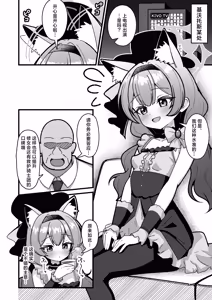 Page 3 of Yoru no Oshigoto.丨夜晚的营生. - preview thumbnail