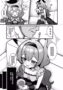 Page 4 of Yoru no Oshigoto.丨夜晚的营生. - preview thumbnail