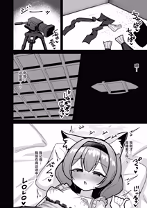 Page 5 of Yoru no Oshigoto.丨夜晚的营生. - preview thumbnail