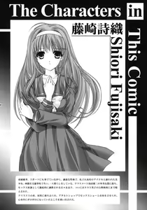 Page 3 of Shiori Dai-Juuhachi-Shou Koigokoro, Shoushin - preview thumbnail