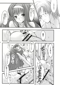 Page 33 of Shiori Dai-Juuhachi-Shou Koigokoro, Shoushin - preview thumbnail