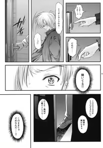 Page 40 of Shiori Dai-Juuhachi-Shou Koigokoro, Shoushin - preview thumbnail