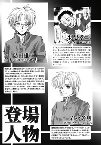 Page 4 of Shiori Dai-Juuhachi-Shou Koigokoro, Shoushin - preview thumbnail