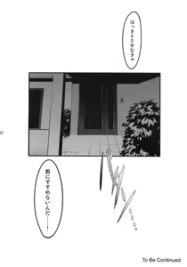 Page 41 of Shiori Dai-Juuhachi-Shou Koigokoro, Shoushin - preview thumbnail
