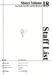 Page 42 of Shiori Dai-Juuhachi-Shou Koigokoro, Shoushin - preview thumbnail