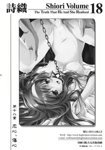 Page 45 of Shiori Dai-Juuhachi-Shou Koigokoro, Shoushin - preview thumbnail