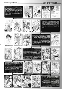 Page 5 of Shiori Dai-Juuhachi-Shou Koigokoro, Shoushin - preview thumbnail