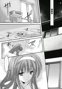 Page 6 of Shiori Dai-Juuhachi-Shou Koigokoro, Shoushin - preview thumbnail