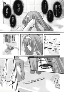 Page 7 of Shiori Dai-Juuhachi-Shou Koigokoro, Shoushin - preview thumbnail