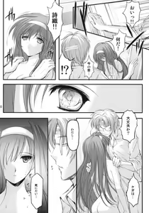 Page 9 of Shiori Dai-Juuhachi-Shou Koigokoro, Shoushin - preview thumbnail
