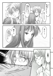 Page 10 of Shiori Dai-Juuhachi-Shou Koigokoro, Shoushin - preview thumbnail