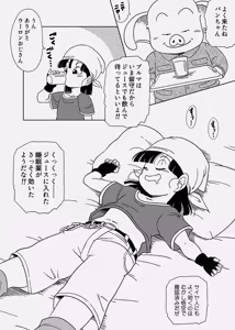 Suiminyaku Juice Pan-chan — hentai manga cover on Fhentai