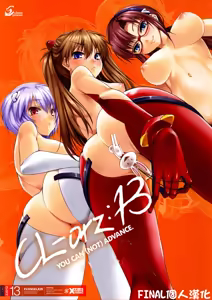 CL-orz:13 - You Can (Not) Advance. (decensored) — hentai manga cover on Fhentai