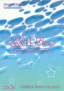 Page 17 of Natsushiki IS Beach - preview thumbnail