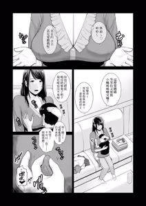 Page 117 of Boku dake no Inbo-tachi (decensored) - preview thumbnail