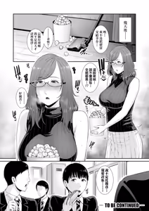 Page 33 of Boku dake no Inbo-tachi (decensored) - preview thumbnail