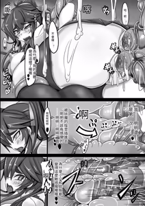 Page 8 of Youma no Wana - preview thumbnail