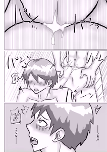 Page 3 of 魔乳師なんて楽勝だと思ってました! - preview thumbnail