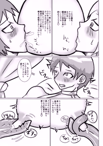 Page 40 of 魔乳師なんて楽勝だと思ってました! - preview thumbnail