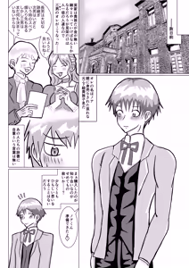 Page 5 of 魔乳師なんて楽勝だと思ってました! - preview thumbnail