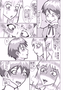 Page 8 of 魔乳師なんて楽勝だと思ってました! - preview thumbnail