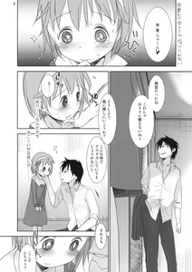 Page 2 of Yuka-tan Omorashi Bon!! - preview thumbnail