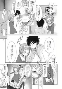 Page 3 of Yuka-tan Omorashi Bon!! - preview thumbnail