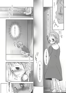 Page 4 of Yuka-tan Omorashi Bon!! - preview thumbnail
