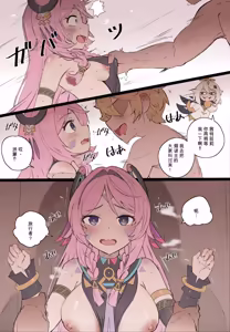 Page 3 of 桃色のグラフィティ - preview thumbnail
