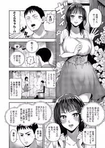 Page 3 of COMIC Magnum Vol.206 - preview thumbnail
