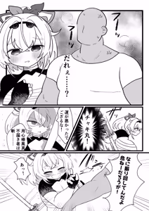 Page 4 of Ajito Sonzoku no tame Fuuma Ganbaru de gozaru! - preview thumbnail