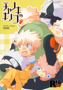 Chanoki no Kinoko — hentai manga cover on Fhentai