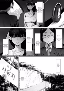 Page 19 of Dorei Shibou Inoue Oyako-hen - preview thumbnail