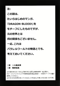 Page 4 of Nise DRAGON BLOOD! 18 1/2 - preview thumbnail