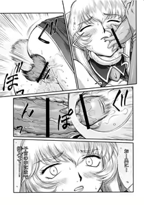 Page 5 of Nise DRAGON BLOOD! 18 1/2 - preview thumbnail