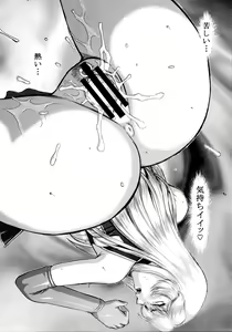 Page 7 of Nise DRAGON BLOOD! 18 1/2 - preview thumbnail