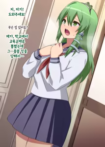 도망친 교육교재 사나에 - hentai manga cover image