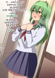 Page 2 of 도망친 교육교재 사나에 - preview thumbnail