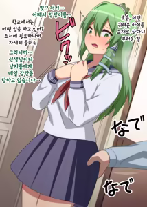 Page 3 of 도망친 교육교재 사나에 - preview thumbnail