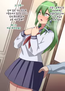 Page 4 of 도망친 교육교재 사나에 - preview thumbnail