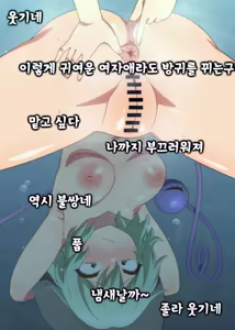 Page 9 of 코이시 굴욕 생방송, 시리코타마 뽑기 - preview thumbnail