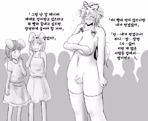 Page 3 of 신체측정을 받는 소추 자지의 유카리 - preview thumbnail