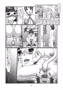 Page 8 of K8 - preview thumbnail