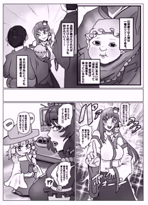 Page 3 of Town revitalization through the goddess of pregnancy - preview thumbnail