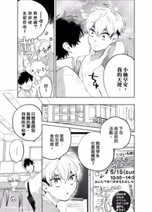 Page 56 of Shichatta Aite wa Stalker de Shita.︱没想到不小心做了的对象，原来是个跟踪狂。 - preview thumbnail
